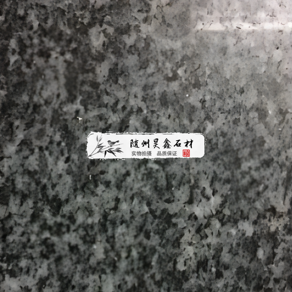 芝麻黑光面